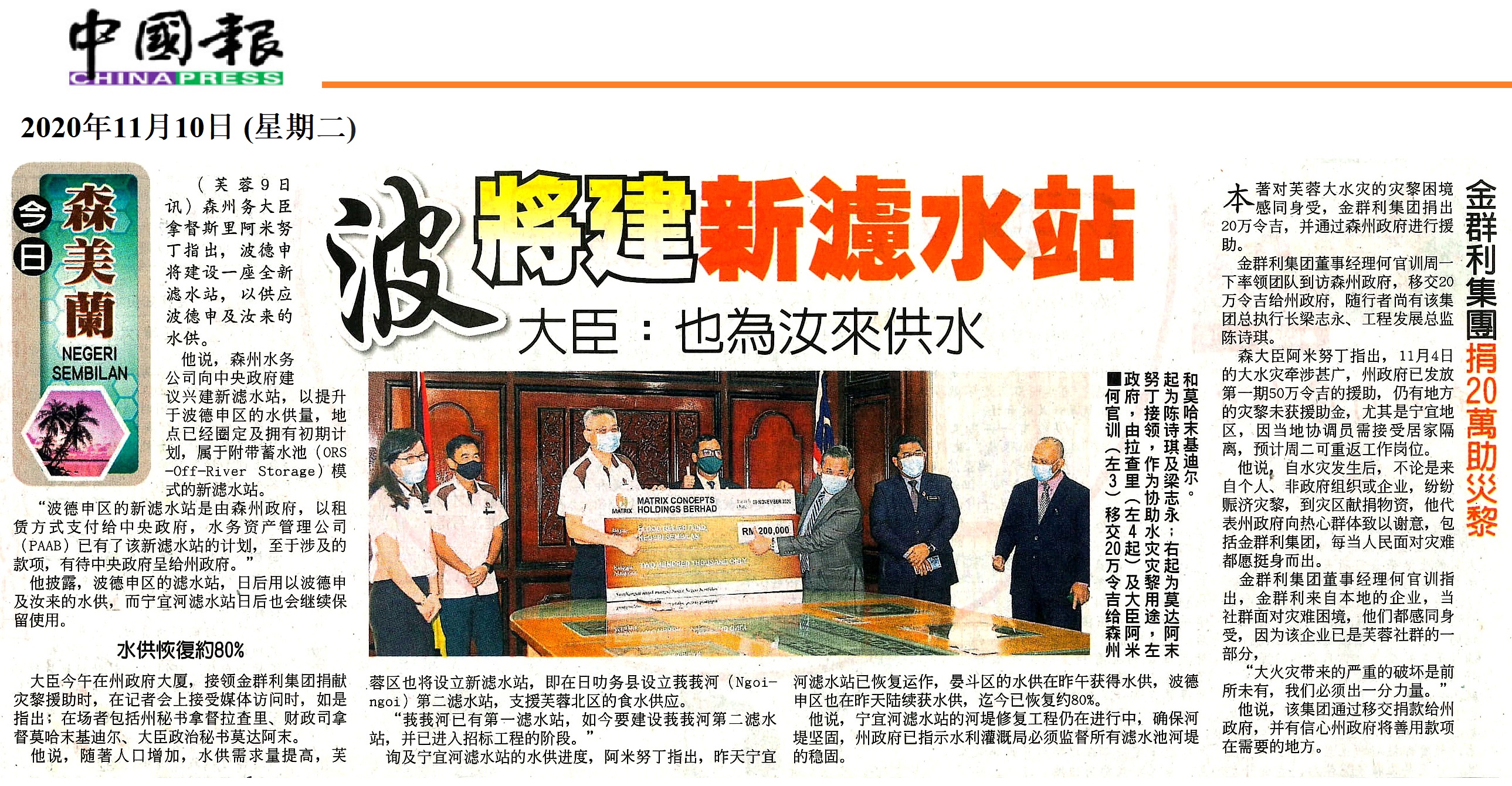 The China Press Berhad Address