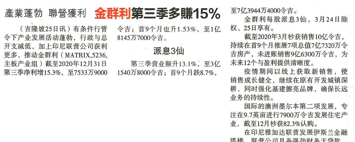 Sin Chew Daily Matrix Concepts Hits Another 5 Year High With Rm75 3 Million Net Profit In 3q21 Matrix Concepts Holdings Berhad