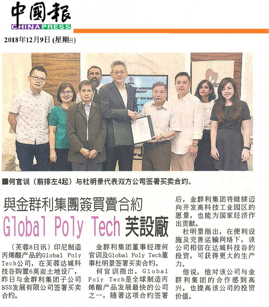 asia poly holdings berhad